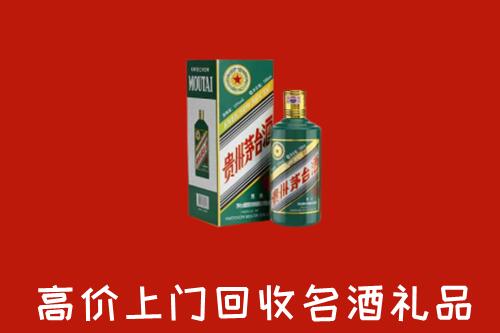 松溪县回收五星茅台酒